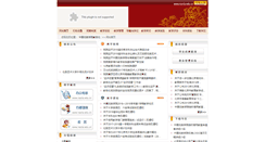 Desktop Screenshot of jwc.nacta.edu.cn