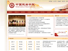 Tablet Screenshot of nacta.edu.cn